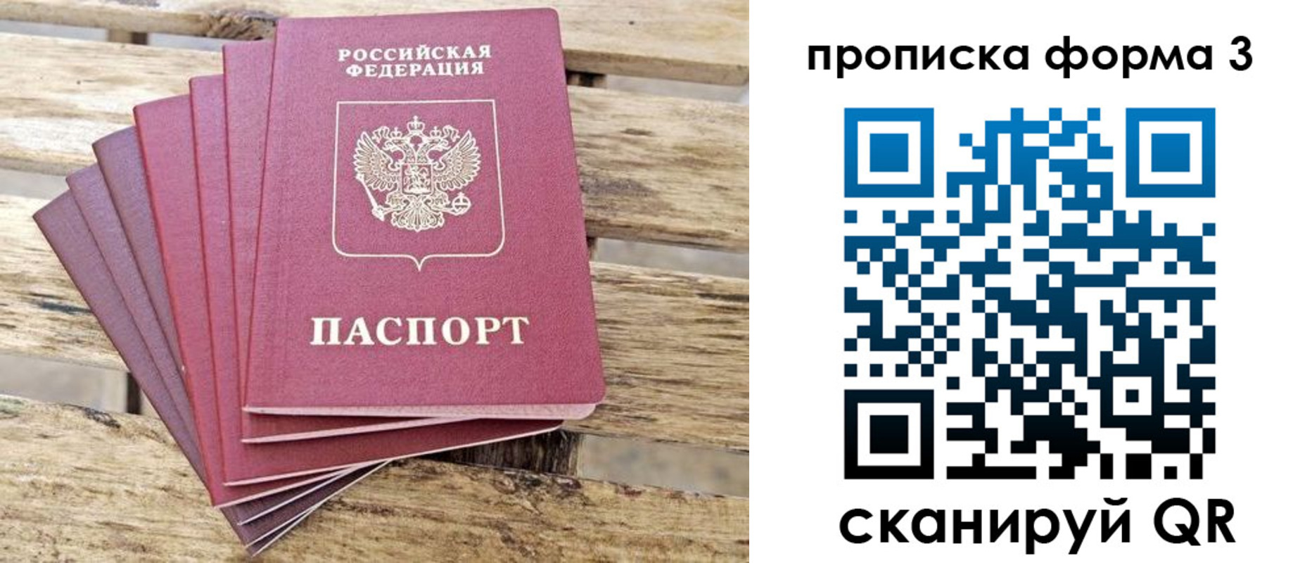 прописка от собственника в Копейске
